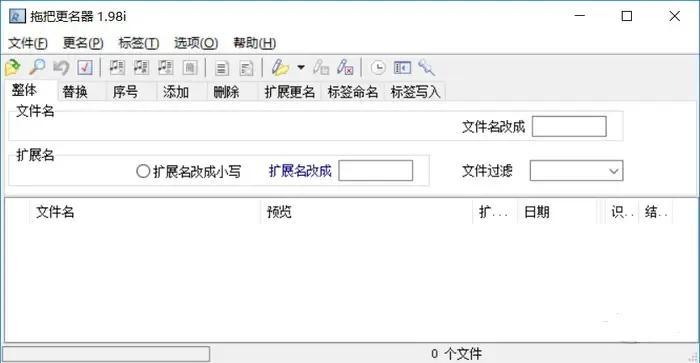 拖把更名器使用方法(拖把更名器下载)