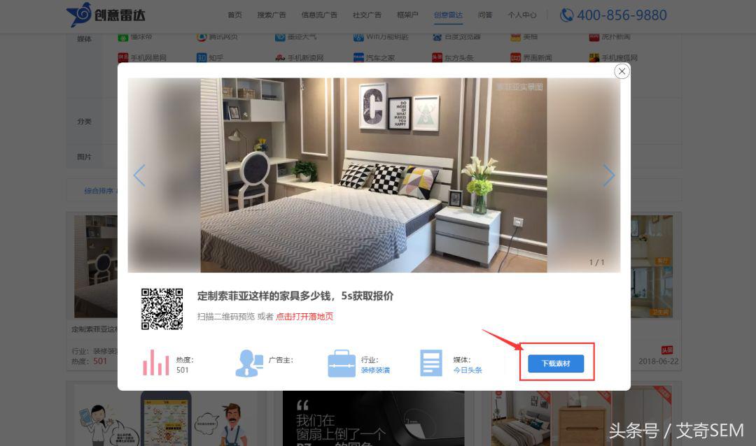 信息流雷达官网(怎么打广告吸引客户)