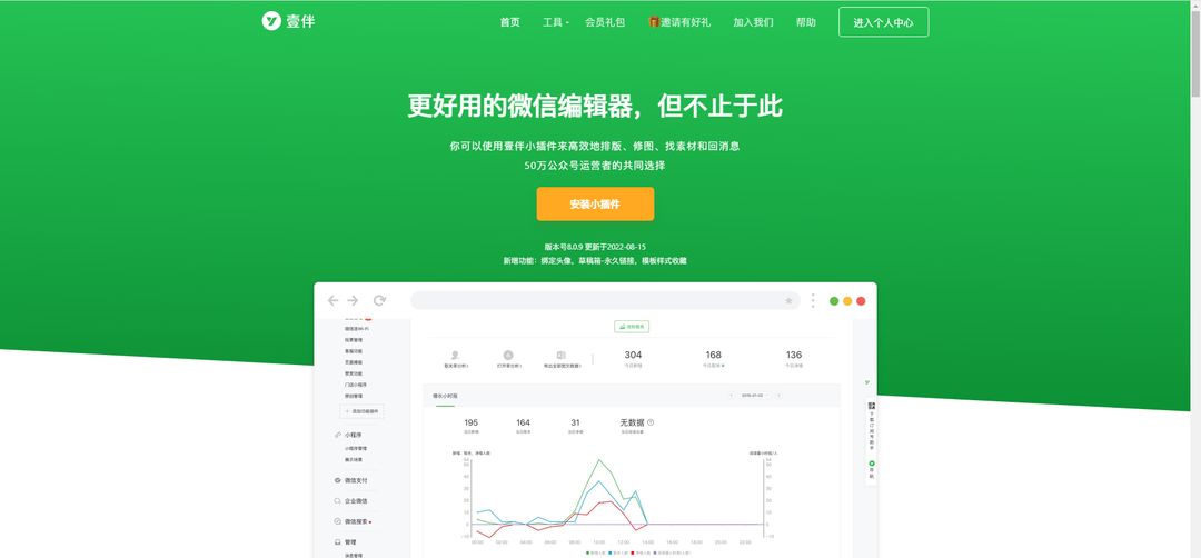 免费公众号编辑器推荐(公众号怎么做文章推广)