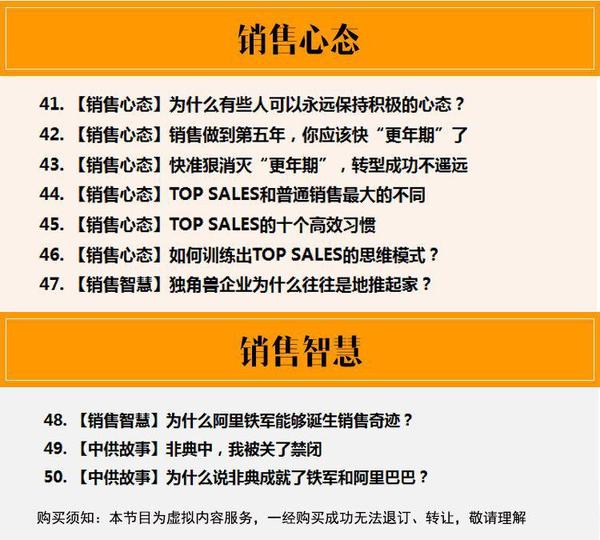 铁军式营销心得（销售铁军第三章心得）