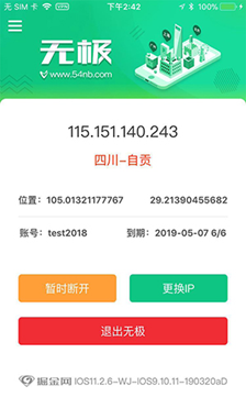 领导者ip代理破解版（免费的国外代理ip）