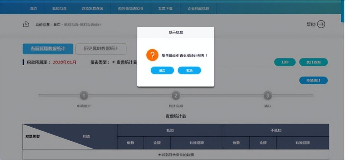 如何勾选认证进项发票（进项发票勾选认证流程来）