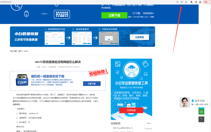 电脑怎么保存网页（保存网页的四种方法）
