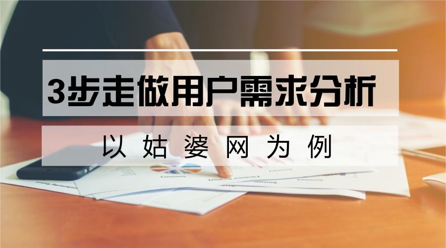 网站分析有哪几点（网站需求分析的目的和意义）