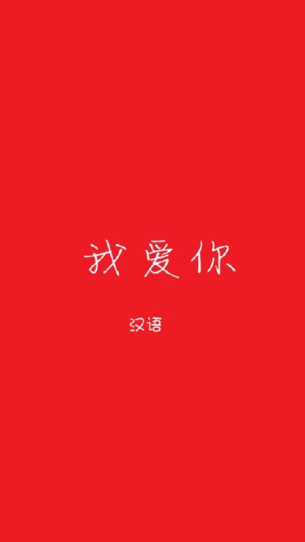 9694482664是什么意思（情人节表白密码 520）