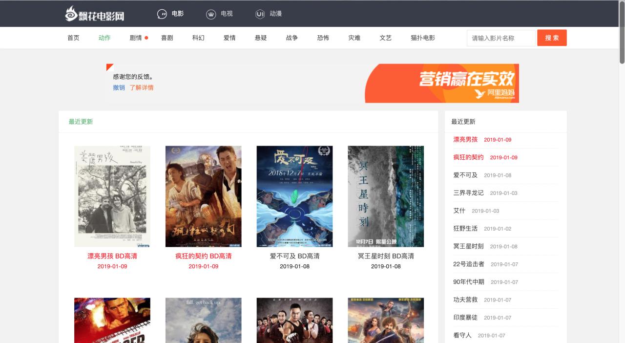 什么网站下载电影好（推荐6款免费下载电影资源）
