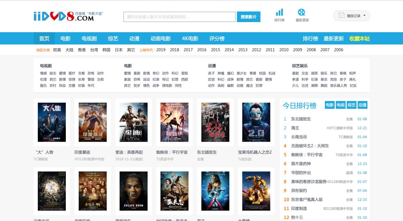 什么网站下载电影好（推荐6款免费下载电影资源）
