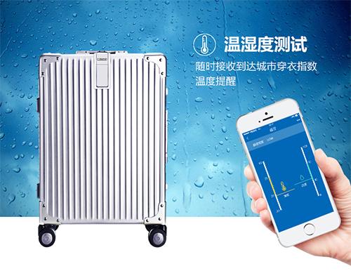 利马赫怎么样（利马赫智能旅行箱）