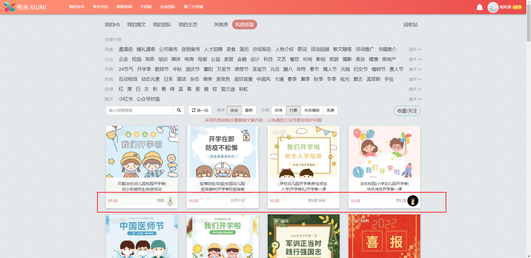 免费公众号编辑器推荐(公众号怎么做文章推广)