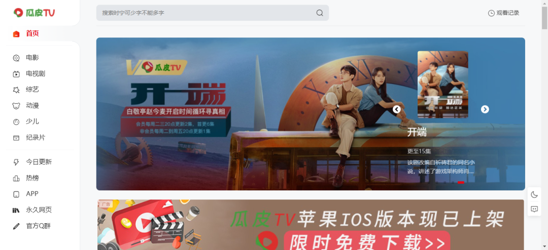 什么网站看电视免费（免费影视网站大全）