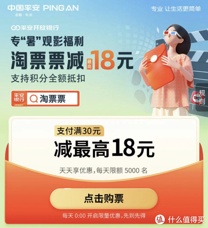买电影票的app最便宜（买电影票有哪些平台）