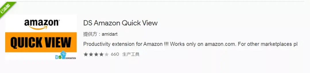 asinseed是什么（亚马逊运营必备插件大全）